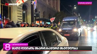 პროფესორი, ქეთევან ხუსკივაძე დააკავეს