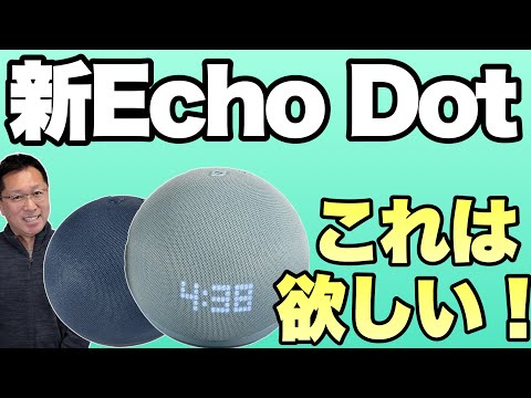 Amazon Echo: Alexa は間もなく何か新しいことができるようになる - 寝室に最適