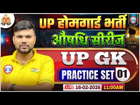 UP Home Guard UP GK Class | UPP Home Guard GK GS | UP Home Guard UP GK Practice Set 01
