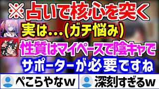 悩みが深刻で陰キャ過ぎてミオしゃから守護メン認定されるヴィヴィｗ【ホロライブ/大神ミオ/綺々羅々ヴィヴィ】
