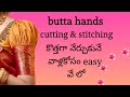 Butta Hands/Puff Sleeves Cutting and stitching in Telugu/Butta Hands Cutting And Stitching In Telugu