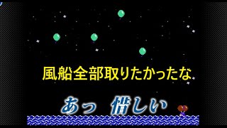 【懐かしいゲーム】任天堂Switch版 バルーントリップ（バルーンファイト）