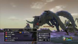 ドラクエ11S ＃4