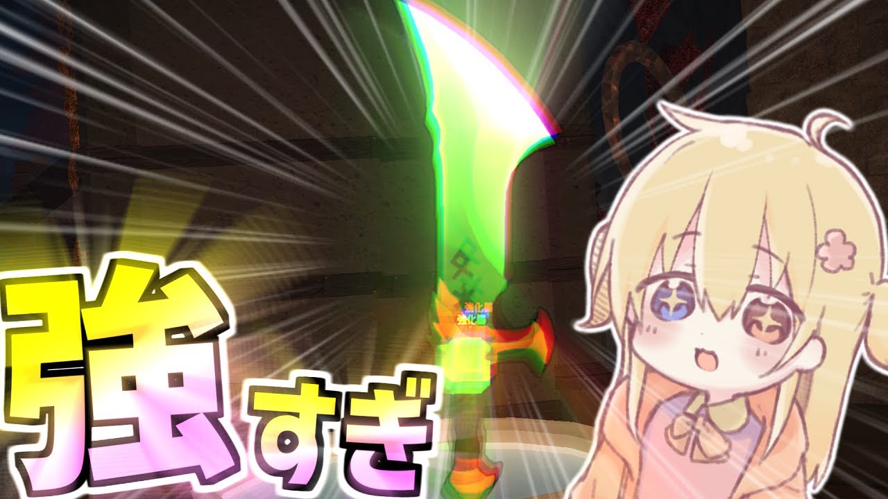 新作の神ゲーでいきなり最強クラスの武器種を引き当ててしまった！！ 【フォージ】【Roblox ロブロックス】【ゆっくり実況】