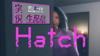 【ガリゲーch】夏休みSP‼︎ ホラーゲームやります【Hatch】