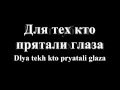 Abyssphere - Дождь (Rain) Lyrics (Cyrillic ...