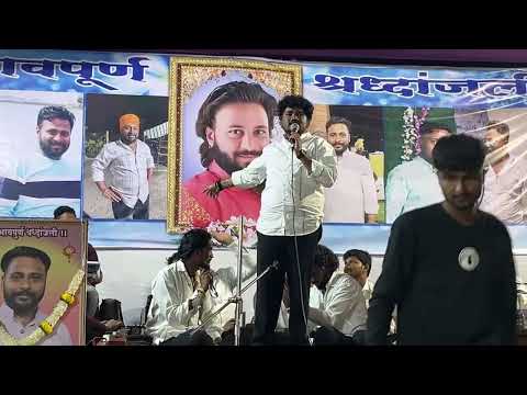 Akash Shinde,Nilesh Sonawane,Samarthak Shinde || Kamlesh Gaikwad Shrdhanjali Bhoir Studio Live.13 