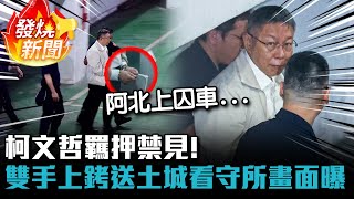 [黑特] 誰去土城對阿北喊中秋節快樂恭喜啦