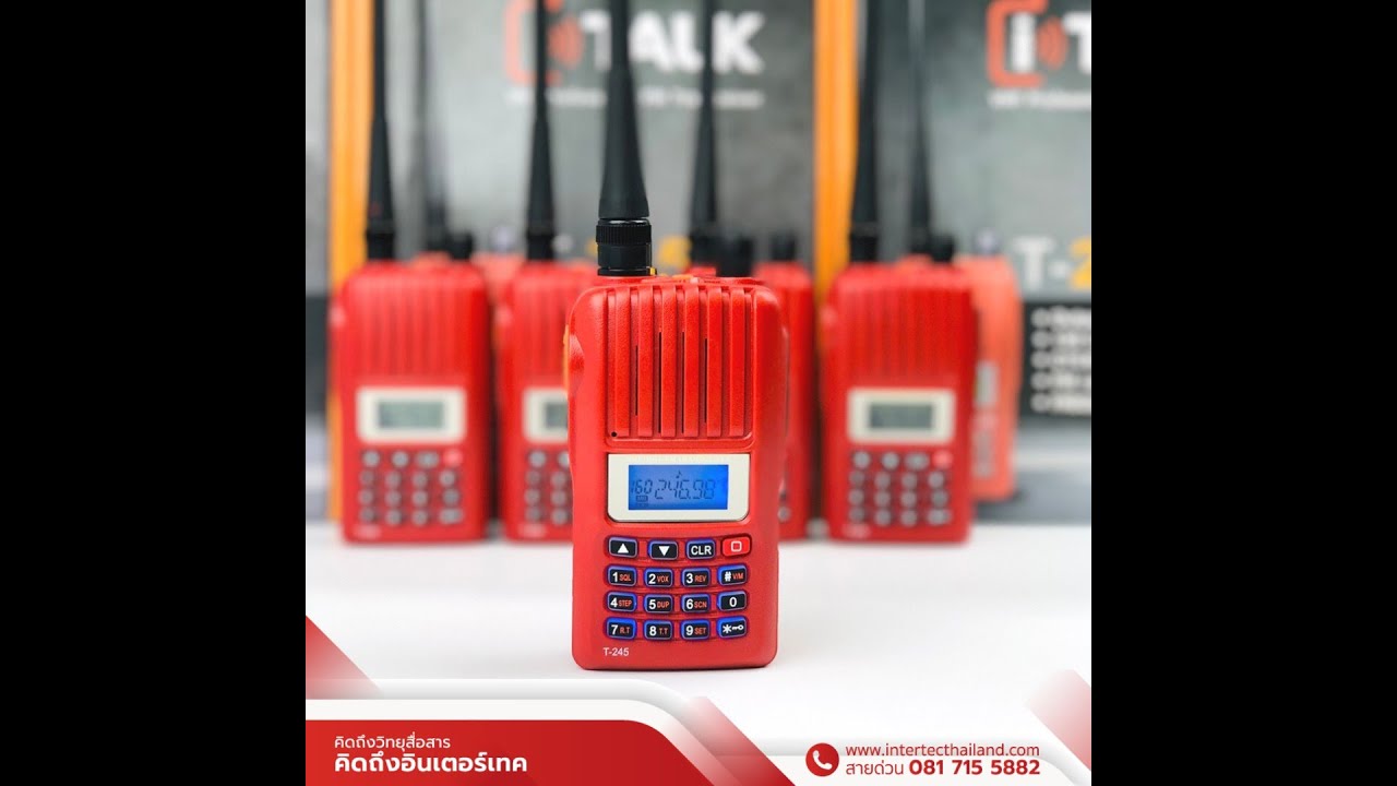 วิทยุสื่อสาร iTALK รุ่นT-245วิทยุสื่อสารย่านความถี่245Mhz ll วิทยุสื่อสารสวนสยามIntertecวิทยุสื่อสาร