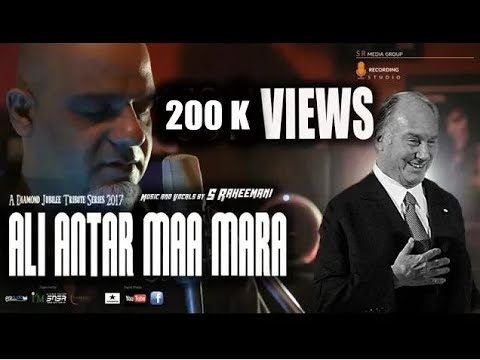 Ali Antar Maa Mara / Diamond Jubilee Ismaili Geet 2017 | One Jamat Celebration