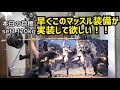 筋トレとモンハンライズ マッスル装備が出て欲しい!