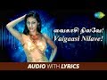 VAIGAASI NILAVE With Lyrics Harris Jayaraj Haricharan Madhushree Vaali Vinay Sadha