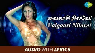 VAIGAASI NILAVE with Lyrics | Harris Jayaraj | Haricharan