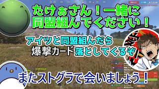 【正直者ミノル】同盟を組みたいのにミノルさんに全部邪魔されるはりーシ【ニコニコ老人会RUST】【結婚】