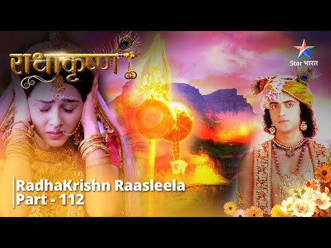 राधाकृष्ण | Satya Nahi Badalta | RadhaKrishn Raasleela Part - 112 || RadhaKrishn #starbharat