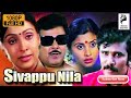 Sivappu Nilla Jai Shankar Sujatha Chandra Sekar Suresh Tamil Super Hit Movie