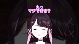 【ぶいすぽ】かみーとからガキ呼ばわりされるなずちゃん　#花芽なずな