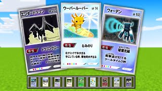 ウーパールーパーカード作成 - 【マイクラ】「MOBットカード」が使えるチートな世界でサバイバル!