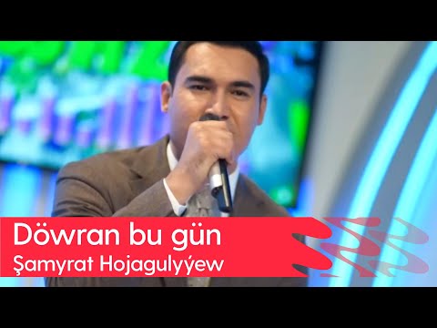 Shamyrat Hojagulyyew - Dowran bu gun | 2023