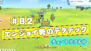 【ゆっくり実況】エンジョイ勢のテラテック＃02【TerraTech】チュートリアル中