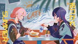 KAF & RIM — Otsukare Summer (Cover, original 2003 JPOP song by HALCALI)