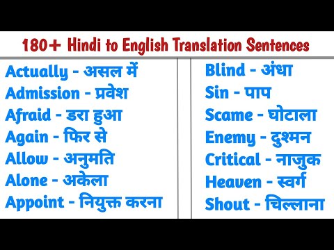 How to 180+ Hindi to English Translation sentences 🙂 shortfeed viralvideo speakenglish  learnenglish