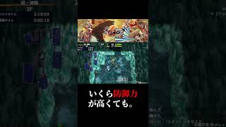 【シレン6】いくら防御力が高くても。【そら団子】 #shorts #シレン6