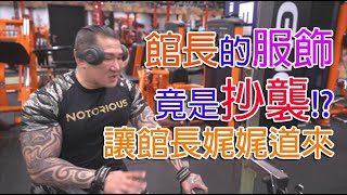 Re: [問卦] 館長的產品為什麼不外銷？