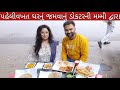 Kathiyawad Food First Time In Ahmedabad Totally Homemade Gujarati Food By Doctor S Mom