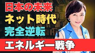 有本香チ - 日本は誤った政策により崩壊の危機に近づいている
