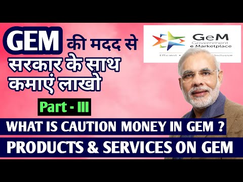What is Caution Money in GEM | Product & Services on GEM | Part 3