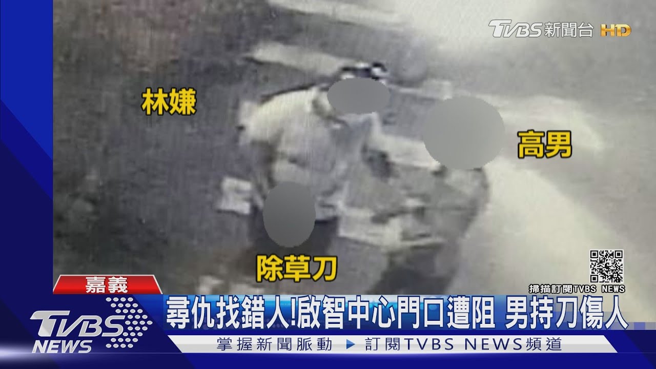 尋仇找錯人！誤認事故肇事者　嫌酒醉持除草刀割傷男