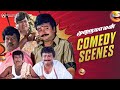 Murai Maman Full Movie Comedy Scenes Jayaram Goundamani Khushbu Sundar C