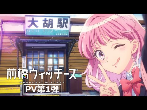 第1弾PV