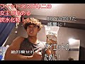 【フィットネスビキニの女王】安井友梨さんからヒントを得た炭水化物で 5kg痩せる！