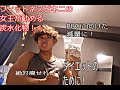 【フィットネスビキニの女王】安井友梨さんからヒントを得た炭水化物で 5kg痩せる!