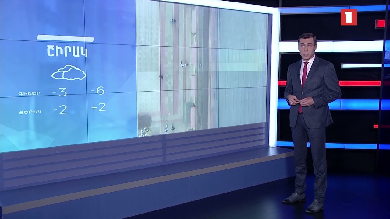 Նոյեմբերի 11-ի եղանակային կանխատեսումները