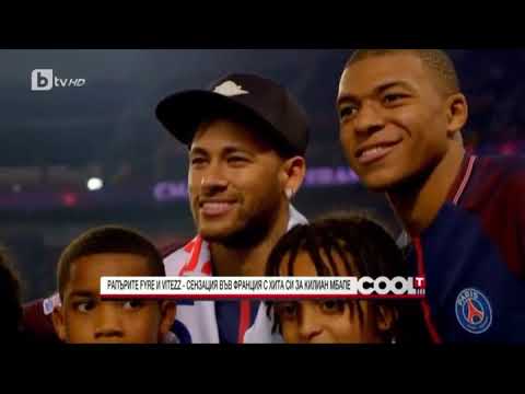 CoolT: Рапърите FYRE и Vitezz - сензация във Франция