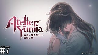 【ユミアのアトリエ】　追憶し、記憶を呼び覚ます錬金術師　#8【PC版】