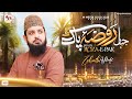 Heart Touching Naat Jahan Roza E Pak Zohaib Ashrafi M Media Gold