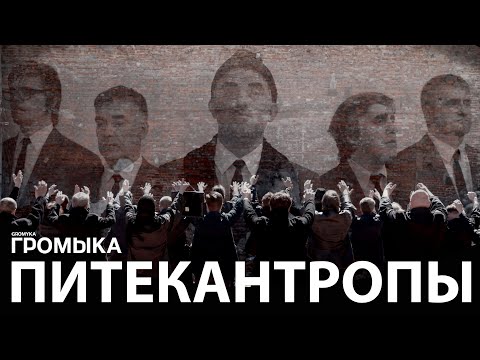 Video thumbnail for Питекантропы (Pithecanthropus)