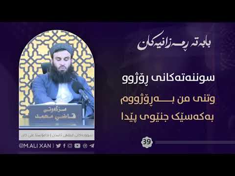 وتنی من بەڕۆژووم بەکەسێک جنێوی پێدا