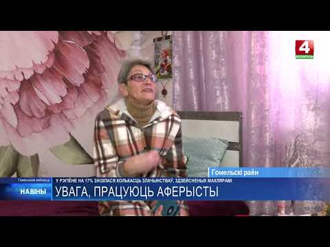 На 17% снизилось количество преступлений, совершенных кибермошенниками на Гомельщине