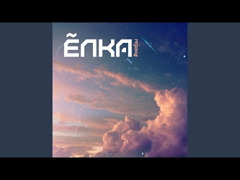 Video thumbnail for Этажи (Floors)