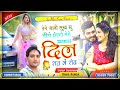 Yadram Dj Song तेने जानी सुख सु जीतो होएगो मेरो 