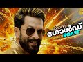 Gold Malayalam Movie Roast ROAST EP50