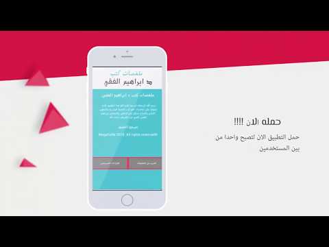 كتب ابراهيم الفقي | ملخصات ‎ Video
