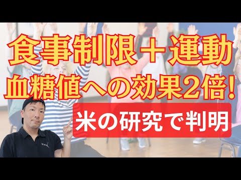 夜間トレーニングは肥満者の糖尿病リスクを軽減できることが研究で判明