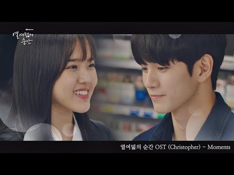 Christopher  - Moments