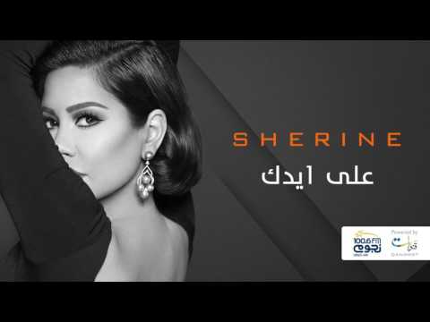 Sherine - Ala Bali on Spotify Charts